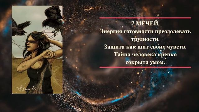 Карта дня (Таро) смотреть онлайн