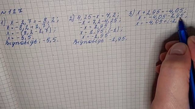 № 127 Вправи для повторення розділу 3 Математика 6 О Істер смотреть онлайн