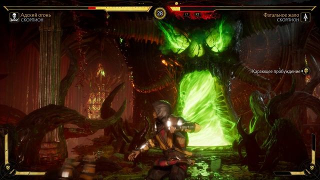 Mortal Kombat 11