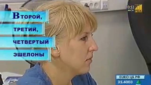 Второй, третий, четвертый эшелоны