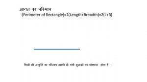 Perimeter of rectangle