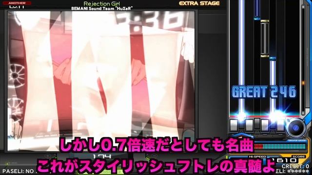 長い棒ばかり　ぼうこんがくるぞ ( Rejection Girl , GRAVITON )