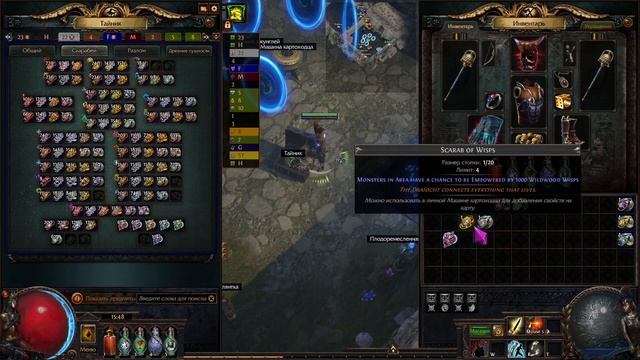 НОВЫЕ СКАРАБЕИ ЭТО ИМБА ФАРМИ ПОКА НЕ ПО НЕРФИЛИ | 3.24 | Path of Exile | смотреть онлайн