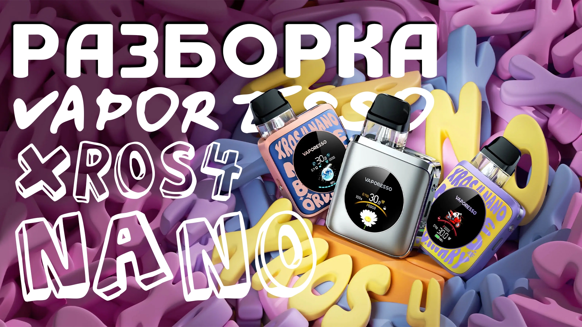 Как открыть картридж на xros 3