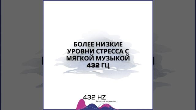 432 Гц Рутина Сна смотреть онлайн