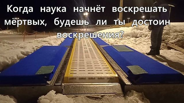 Я знаю точно, что будет после твоей смерти