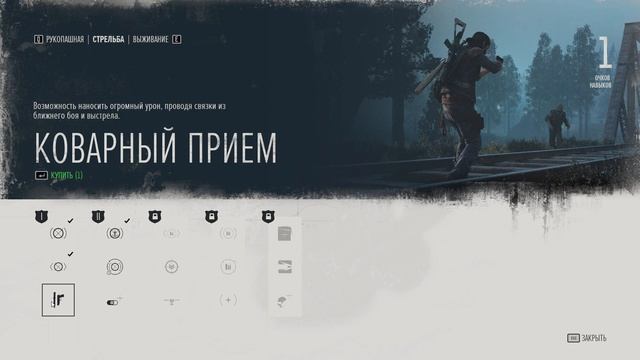 Days Gone►(жизнь после)►прохождение►часть 11►