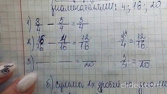математика 5 класс номер 5.479