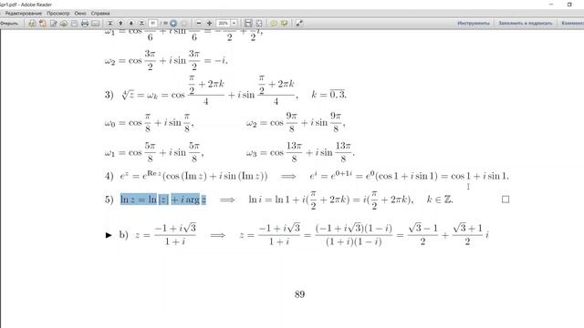Алгебра та геометрія, практика 14-1: комплексні числа (1) смотреть онлайн
