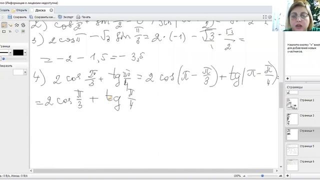 10 клас Алгебра Радіанна міра кута. решение задач смотреть онлайн