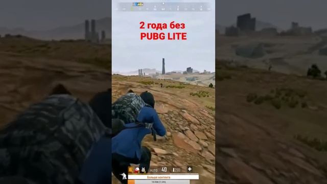 Это был лучший PUBG #pubglite #пубглайт #пабглайт