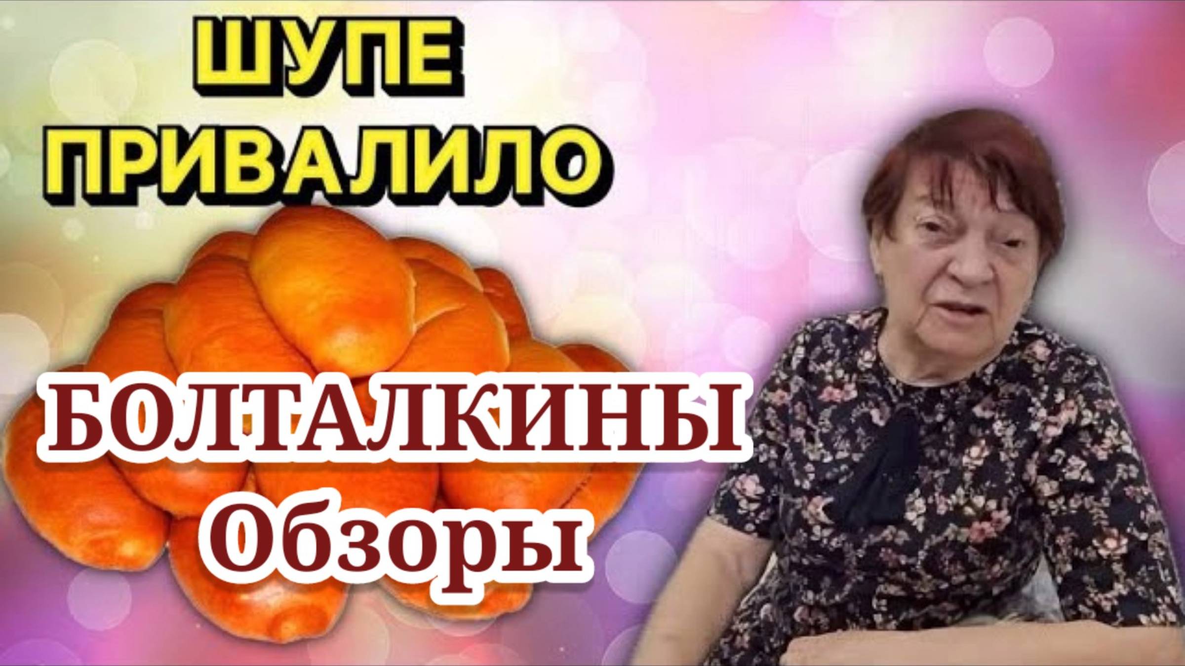 БОЛТАЛКИНЫ Обзоры- Самвел Адамян- Коля дал ответку Кому скормят все пирожки