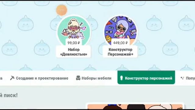 Как получить бесплатные локации в тока бока смотреть онлайн