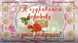 Гуляй шальная Императрица!