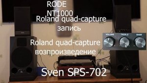 Сравнение звучания Sven sps-702. Adam a7x. Sony XB-31