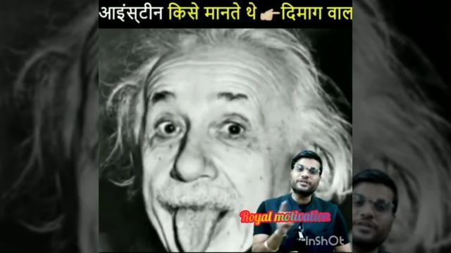 shorts   Iq level of  Aaeinstein   Royal motivation
