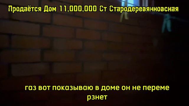 Продаётся Дом Ст Стародеревянковская ул Запорожская Дом 26 цена 11,000,000