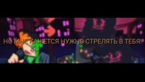 ЕВИЛ ПИКО ПРИТИВ ЭВИЛ БФ!!! НА РУССКОМ!!!!!! (Friday night funkin)