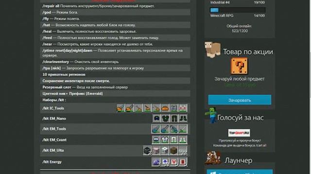 Розыгрыш аккаунта маинкрафт mix-servers смотреть онлайн