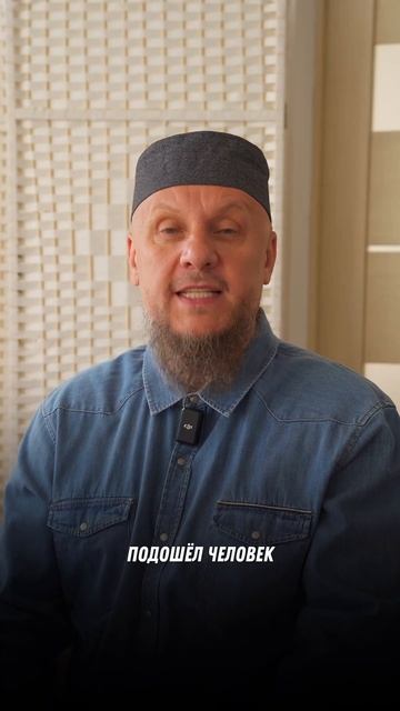 ИЗВЕСТНЫЙ ХАДИС ПРОРОКА ﷺ ПРО НРАВСТВЕННОСТЬ #ислам #рекомендации #апмрф #лайк #топ #лайки #пророк