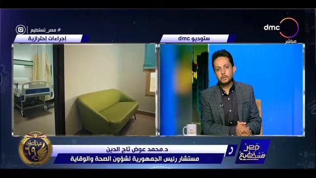 مصر تستطيع - د. عوض تاج الدين يرد على أسئلة الجمهور بشأن فيروس كورونا