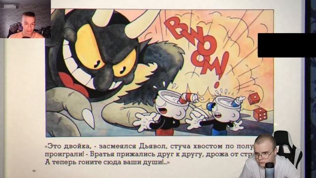 КАША СМОТРИТ ИВАН ЗОЛО - ПРОХОЖДЕНИЕ CUPHEAD смотреть онлайн