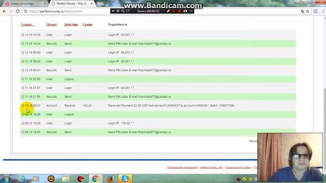Фонд Дружная семья . Подтверждение получения на платежную систему 55 