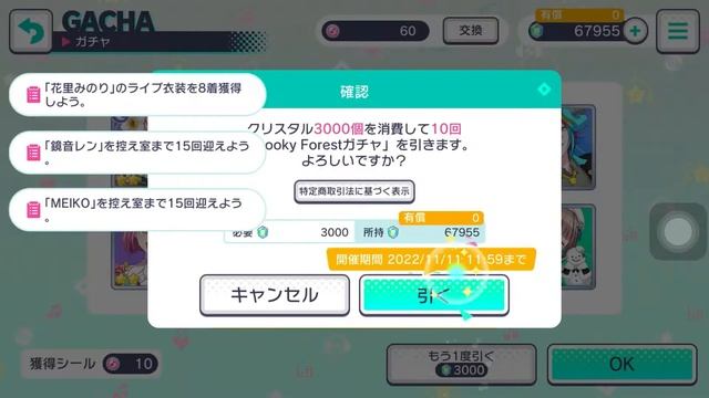 Pulling for Red Riding Hood Kohane | Project Sekai смотреть онлайн