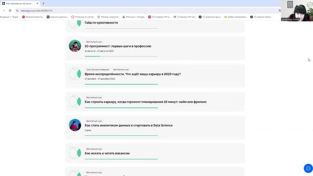Отзыв о бесплатных курсах Нетологии.
