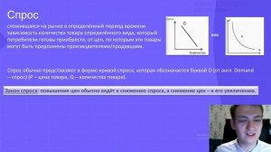 Спрос и предложение | ЕГЭ Обществознание 2024