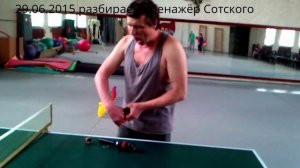 29 06 2015 разбираем тренажёр Сотского