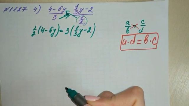 6 класс 6011 Пример 1127 4