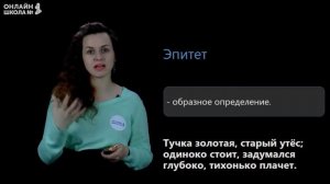 «Утёс» М.Ю. Лермонтов. Видеоурок 10. Чтение 3 класс