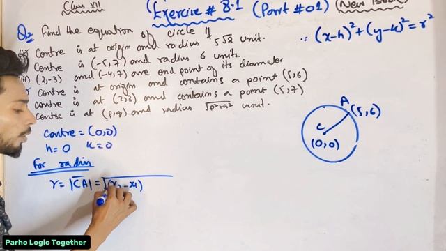Class 12 Exercise 8.1 Q1 Q2 Q3 Unit 8 Circle New mathematics book Sindh board part 1 ( Circle Eq ) смотреть онлайн