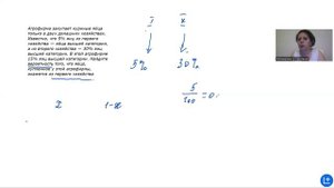 Задача на агрофирму. Задание 5. ЕГЭ Профиль.