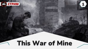 This War of Mine