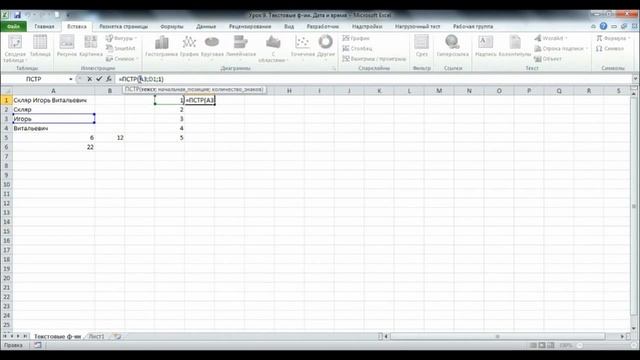 Урок 8 7 Функции КОДСИМВ и СИМВОЛ смотреть онлайн
