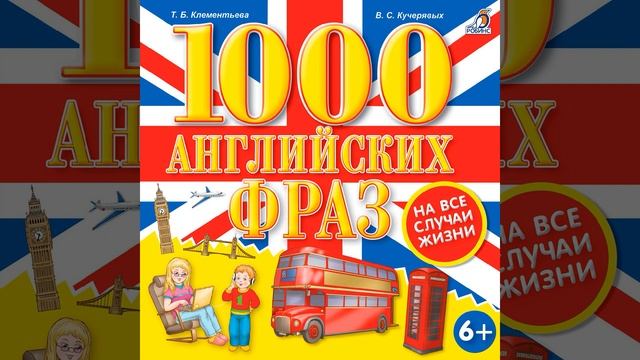 Feelings – Чувства
