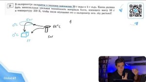 В калориметре находятся в тепловом равновесии 50 г воды и 5 г льда. Какой должна быть - №