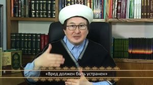 Күнөө иштин, залалдын  алдын алуу / Кадыр ажы Маликов/ Кыргызча котормо