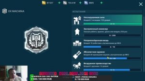 War Robots ТИТУЛЫ подробно и платные и бесплатные