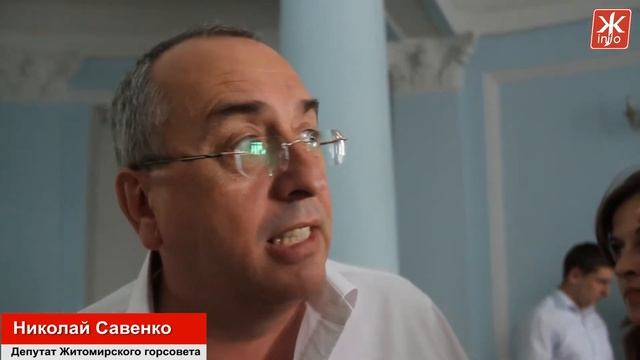 Депутат горсовета Савенко о трудоустройстве и о мэре - Житомир.info смотреть онлайн