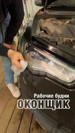 Рабочие будни оконщика. Халтура в рабочее время #shorts