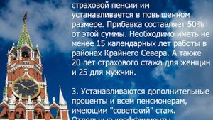5 доплат к пенсии положены пенсионерам за стаж!
