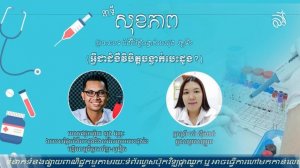 ជំងឺវិបិត្តិចង្វាក់បេះដូង  វគ្គទី១ (អ្វីជាជំងឺវិបិត្តចង្វាក់បេះដូង?)