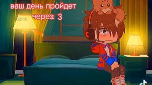 Кампот и Фиксай обмен телами