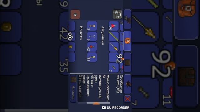 Террария опасное место смотреть онлайн