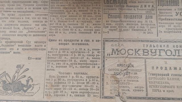 Цены на продукты в 1924г. Что можно было купить в 1924 году за один рубль.