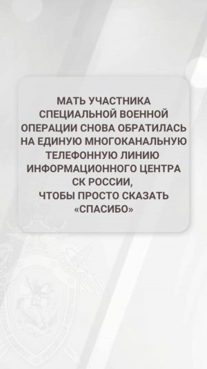 В Екатеринбурге сотрудники Следственного комитета помогли участнику специальной военной операции