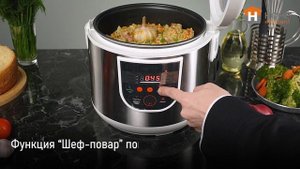 Мультиварка HOME ELEMENT HE-MC661